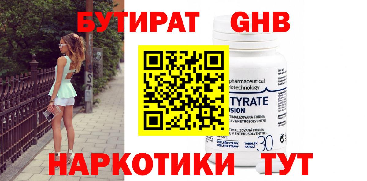 Коркино  Бутират буратино  Бутират  Вход с VPN 