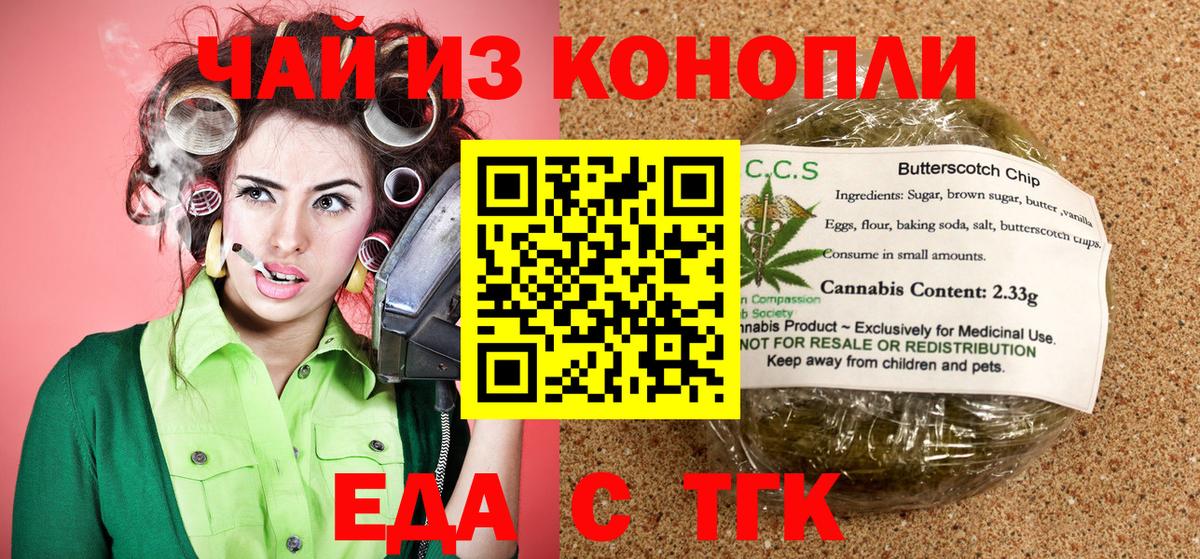 Печенье с ТГК конопля Коркино
