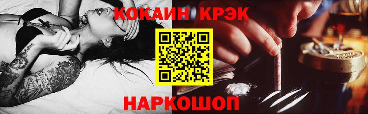 КОКАИН FishScale Коркино