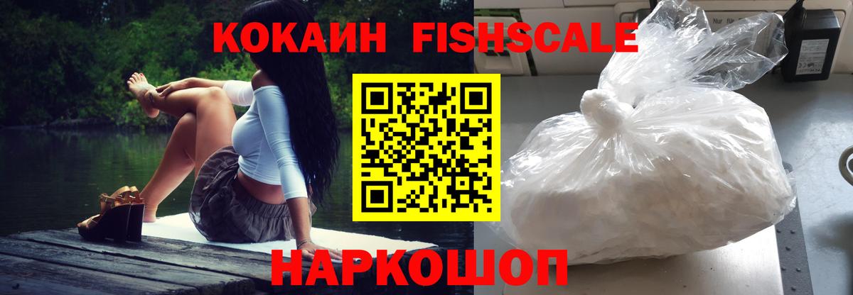 Cocaine  COCAIN 97%  Вход с VPN  Коркино  Кокаин FishScale 