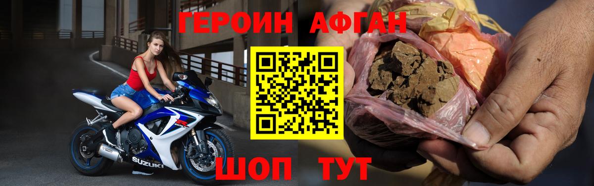 Коркино  Героин белый  Героин  Вход с VPN 