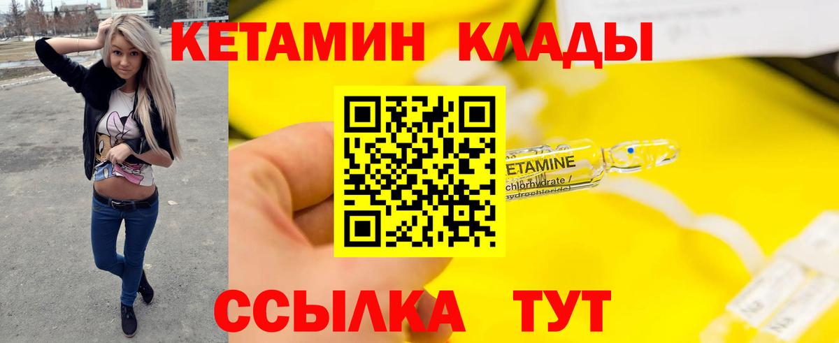 Кетамин VHQ  КЕТАМИН VHQ  Коркино  Вход с VPN 