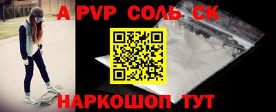 ALPHA-PVP Кинель