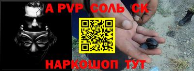 ALPHA-PVP Кинель