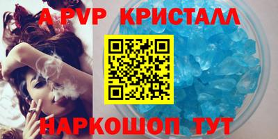 ALPHA-PVP Кинель