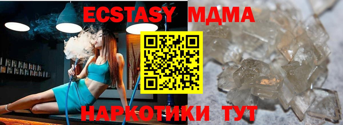 МДМА молли  MDMA  Коркино  Вход с VPN 