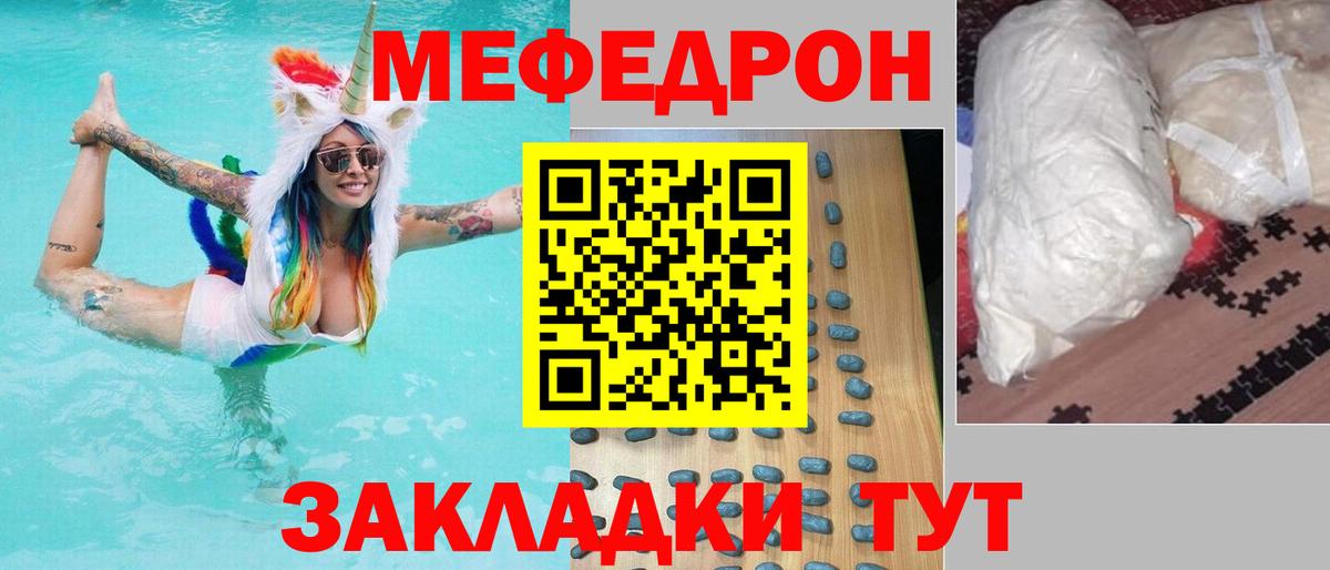 Меф мука Коркино