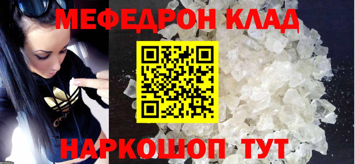 МЯУ-МЯУ  Мефедрон мука  Вход с VPN  Коркино  МЯУ-МЯУ 4 MMC  Мефедрон 