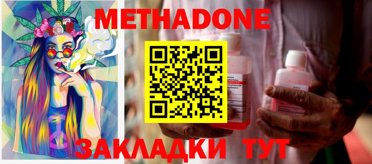 Коркино  Метадон белоснежный  OMG как зайти  Вход с VPN 