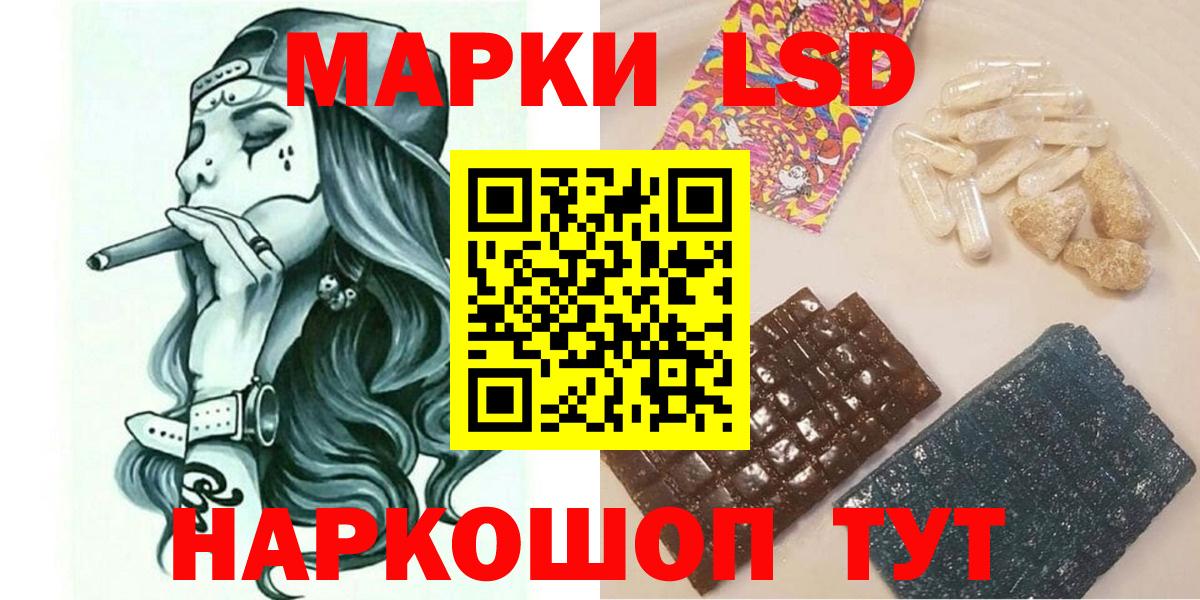 Наркотические марки 1,8мг  Вход с VPN  Коркино 