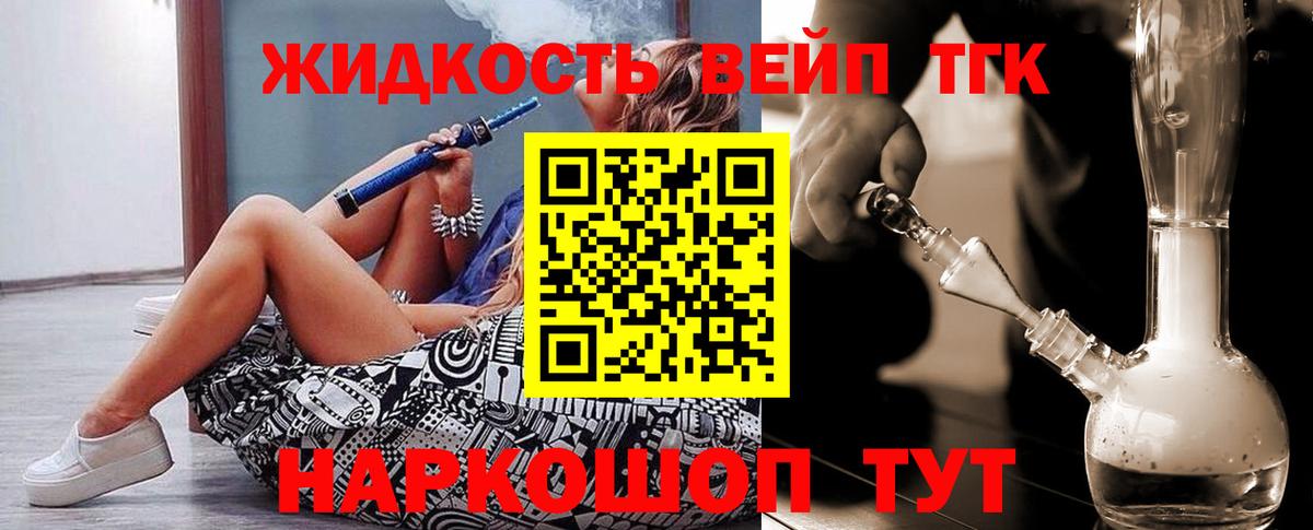 Дистиллят ТГК вейп с тгк Коркино