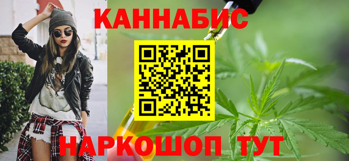 Шишки марихуана White Widow  Вход с VPN  Каннабис SATIVA & INDICA  Коркино  Бошки марихуана MAZAR 
